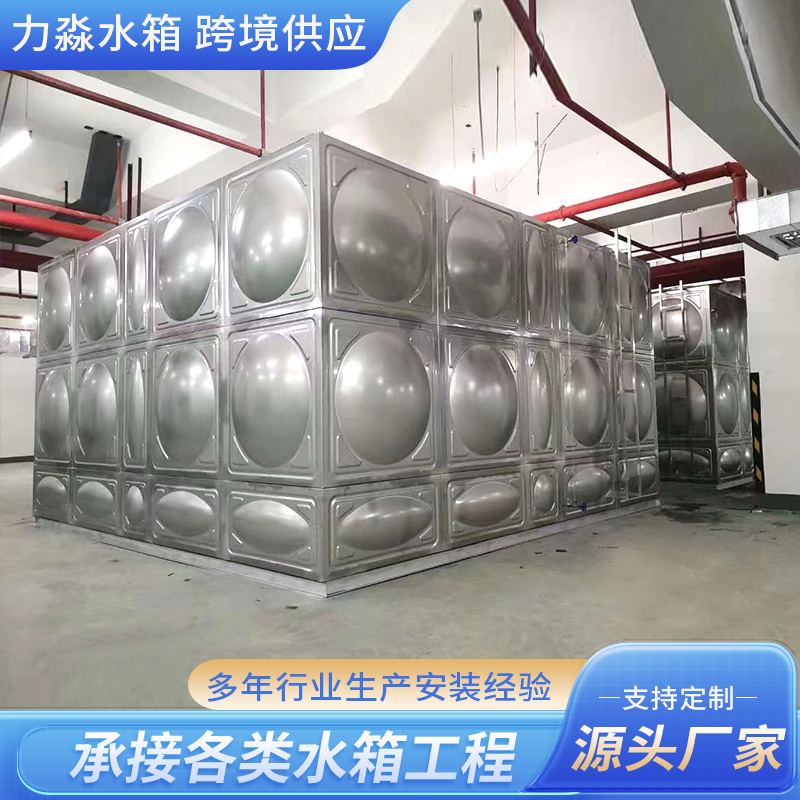 东沙群岛不锈钢水箱消防水箱 - 厂家